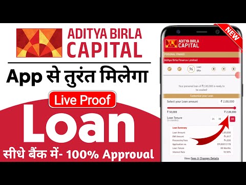 Aditya Birla Capital App Se Loan Kaise Le | Aditya Birla Finance Personal Loan Kaise Le | 2025