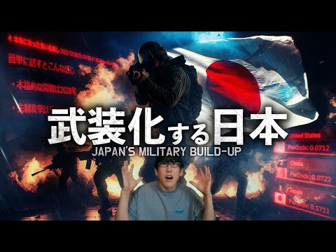 What is the strongest postwar Japan preparing for World War III?!