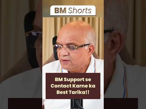 BM Support se Contact Karne ka Best Tarika!!