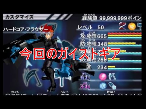 【ガイストギア紹介】ハードコア・フラウザー【ガイストクラッシャーゴッド】