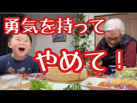 【喧嘩】ばぁばvsゆぅくん「NO!」と言える勇気を持つ教育