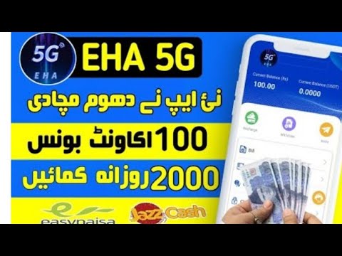 eha5g earnig app |new easypisa earningapp | 5g earning app | eha5g app | todaynew earning app