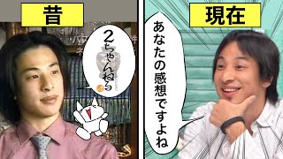 西村ひろゆきとは何者なのか解説