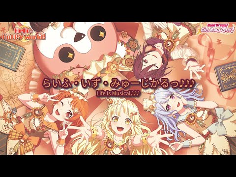 BanG Dream! Girls Band Party! | Hello, Happy World! - らいふ・いず・みゅーじかるっ♪♪♪ [Lyrics] [Expert] [FC]