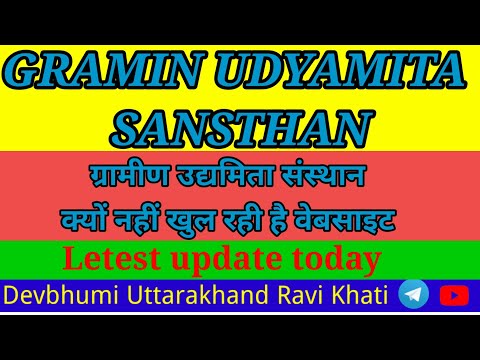 gramin udyamita sansthan || gramin udyamita sansthan uttarakhand || gramin udyamita sansthan kya hai