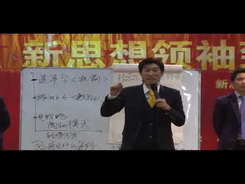 3.0 财商之道 领袖致富经营学 09DVD