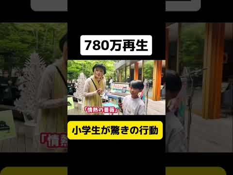 【過去780万再生された動画】イケメン小学生が突然乱入して驚きの行動に... #ストリートピアノ