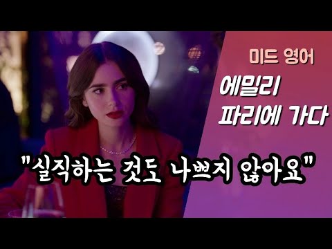 회사에서 일을 잘 못해서 자책이 될 때 [구간반복]