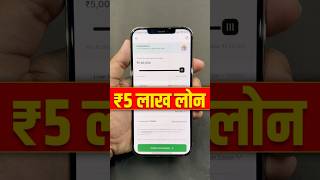 New Loan App 2025 Today