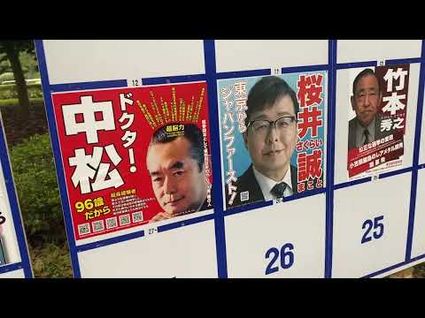 日本东京都知事选举，AI机器人也可以参选，太惊人