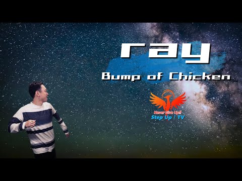 Bump of Chicken「Ray」をもっちーが歌ってみた。