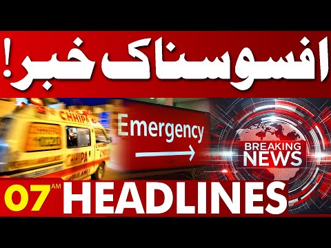 Sad News | Incident In Lahore | 7 AM Headlines Lahore News | 02 Jan 2025