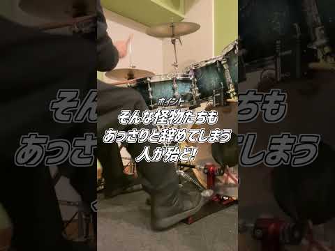 【ツインペダル初心者】練習に萎えてる人は見て！( Double Bass Drum Lesson) #Shorts #ドラム #ドラムテクニック #drums