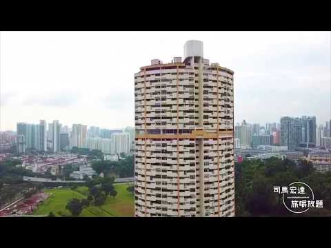 旅遊｜新加坡珍珠苑公寓Pearl Bank Apartment｜空拍