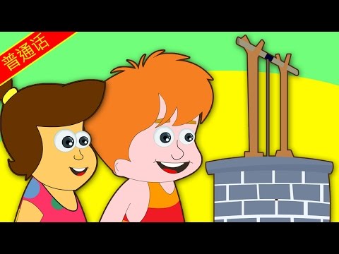 普通话童谣 | Jack and Jill | 杰克和吉尔 | Nursery Rhymes by HooplaKidz Mandarin