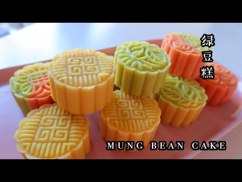 Mung Bean Cake No Bake 绿豆糕，精致传统糕点，消暑小食，口感松软细腻，带给你健康和平和❤️