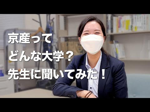 【フルバージョン】これを見れば京産がちょっとだけ分かるかも！？