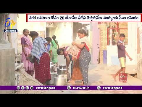 Prepare Plans For Drinking Water Needs of Hyderabad in Next 25 Years | CM Revanth Reddy