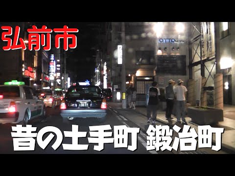 【昔の弘前】2012年の青森県弘前市 郊外から鍛冶町まで夜のドライブ 土手町経由【国道7号・国道102号】