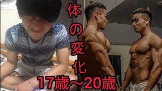 【筋トレビフォーアフター】17歳〜20歳beforefter.沖縄