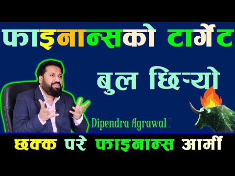 🟩𝐍𝐞𝐩𝐬𝐞🟩 #dipendra_agrawal #smart दाइका #smart कुरा । 🇳🇵#𝐟𝐢𝐧𝐜𝐨𝐭𝐞𝐜𝐡🇳🇵 #Badrigautam