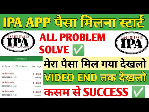 IPA Earning App Real Or Fake// IPA App Withdrawal Problem// IPA App Bhagne Bala Hai// IPA App//