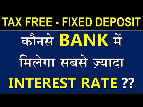 Tax Saver Fixed Deposit Interest Rates 2022 | All Banks Tax Free FD Latest Interest Rates 2022