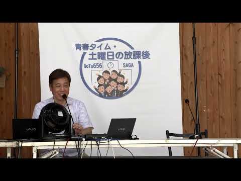 「青春タイム・土曜日の放課後」第7回目 エンディング