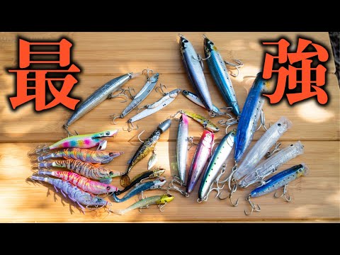 【魚種限定解除】絶対に魚を釣りたい時に大活躍する最強ルアー6選