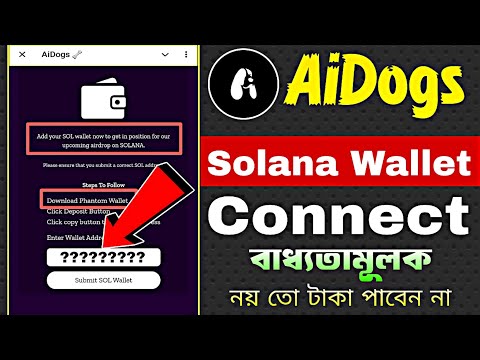 Aidogs Solana Wallet Connect | Aidogs Airdrop Withdrawal | Aidogs SOL Wallet Connect New Update