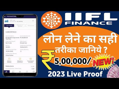 iifl loan personal loan 2023 | Iifl instant personal loan | iifl loan personal loan apply loan