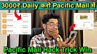 Pacific Mall Prediction Tricks | Pacific mall app trick | color game prediction tricks