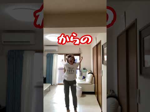 元バレー部あるある？歌踊り主婦の日常#家事 #主婦 #shorts#40歳