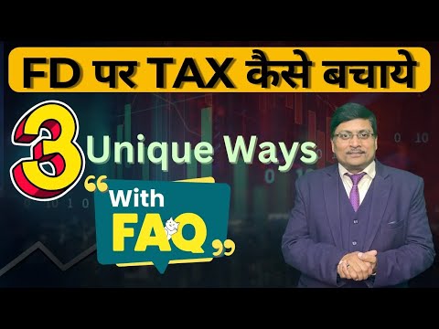 3 Ways to Save Tax on FD | क्या FD  कराने से Tax Notice आ सकता हैं | Senior Citizens Retirement Fund