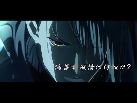 AMV : SawanoHiroyuki[nZk]:Laco「FAKEit」 Fate Grand Order : Lostbelt 5 ver.