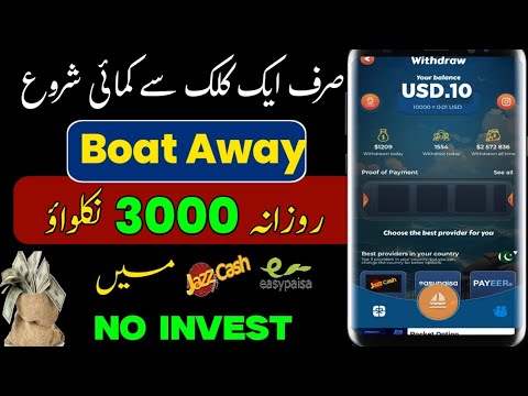 Boat Away Earning App | Online Earning In Pakistan Without Investment | Boat Away | Boat Away real