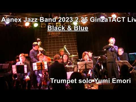 Black & Blue Tp solo Yumi Emori 新橋 アネックス Jazz Band入団申し込み 03-3571-8100 中川喜弘 Drum後藤おさむ Trb高井天音 Bs大澤卓也