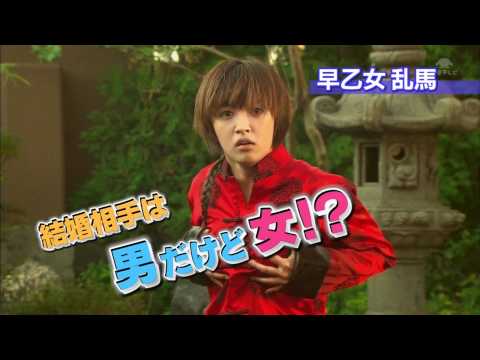 Ranma Nibunnoichi Live action Drama INTRO