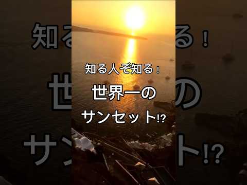 映画「マンマミーア」の舞台、サントリーニ島がやばすぎた.. #travel #世界一周 #旅