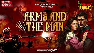 Arms and The Man | George Bernard Shaw | World Classics | Mirchi Bangla