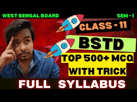 BSTD🚀 ROCKET MCQ 🚀 | CLASS 11 | TOP 500 MCQ  | #wbboard #wbchseboard #wbchse #wbboard #ajeducom