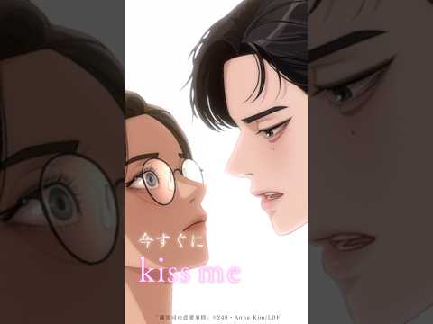 「mirage」Lyric Video short ver!!  #ナギーレーン #藤堂司の恋愛事情 #lineマンガ #이섭의연애　#네웹　#웹툰　#webtoon