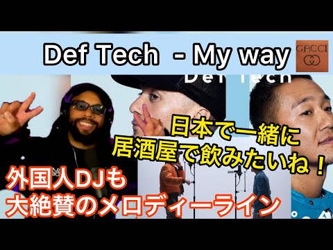 Def Tech My way 次の来日に一緒に居酒屋で飲みに行きたいと語る外国人DJ【海外の反応/THE FIRST TAKE】