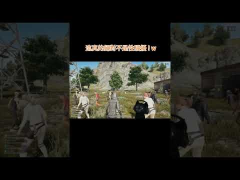 燈油君，到底怎麼了？【96猫】【燈油】【pubg】【切り抜き + 中文翻譯】#96猫 #燈油 #pubg