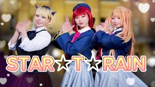 【初投稿】STAR☆T☆RAIN 踊ってみた🌸推しの子🌸新生B小町🌸アコスタ鶴舞