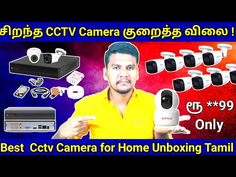 Best CCTV Camera For Home | Best CCTV Camera Unboxing In Tamil | CP Plus E25A Wifi Camera Unboxing