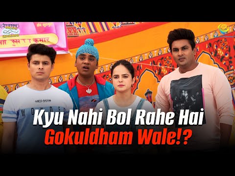 Kyu Nahi Bol Rahe Hai Gokuldham Wale! | Taarak Mehta Ka Ooltah Chashmah | तारक मेहता का उल्टा चश्मा