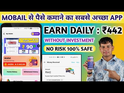 BEST ONLINE EARNING APP TODAY 2023 | ONLINE PAISE KAISE KAMAYE WITHOUT INVESTMENT | EARN DAILY