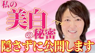 【エンビロン】美肌のために実際にやっていること！20年以上悩んでたどり着いたスキンケアを全て公開！【salon-kaiya】