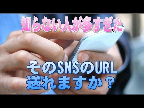 【意外に知られていない】スマホでSNSのURLをコピペする方法